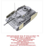 Border Model 1/35 Panzer IV G Late (BT-001) - Image 11