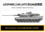โมเดลรถถัง Border Model 1/35 BT-002 LEOPARD - Image 4