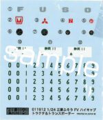 Fujimi 1/24 Mitsubishi Fuso FV High-Cab Tractor & Transporter (24TR-1) - 24TR-1