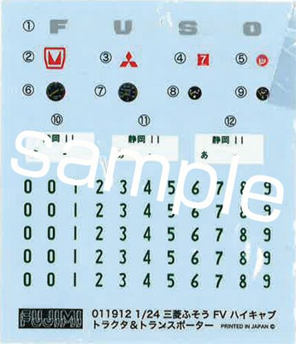 Fujimi 1/24 Mitsubishi Fuso FV High-Cab Tractor & Transporter (24TR-1) - 24TR-1