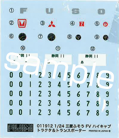 Fujimi 1/24 Mitsubishi Fuso FV High-Cab Tractor & Transporter (24TR-1) - 24TR-1