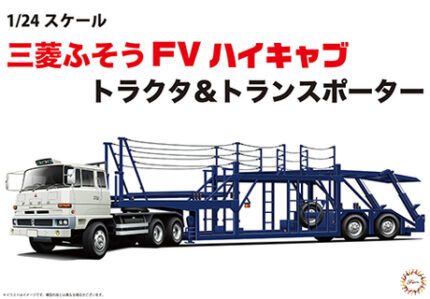 Fujimi 1/24 Mitsubishi Fuso FV High-Cab Tractor & Transporter (24TR-1) - 24TR-1