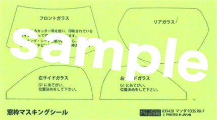 Fujimi 1/24 Mazda FD3S RX-7 Type RS (ID-36) - ID-36