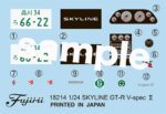 Fujimi 1/24 Nissan R32 GT-R V-spec II '94 (ID-47) - ID-47