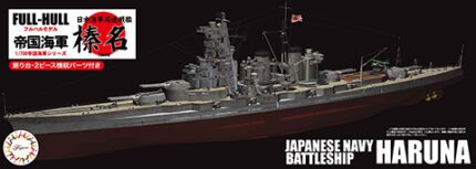 Fujimi 1/700 IJN Fast Battleship Haruna (KG-7) - KG-7