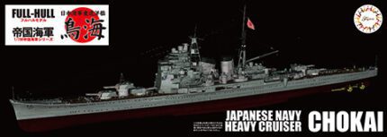 Fujimi 1/700 IJN Heavy Cruiser Chokai Full Hull (KG-26) - KG-26