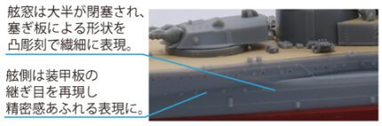 Fujimi 1/700 IJN Battleship Nagato 1944 (NX-13) - NX-13
