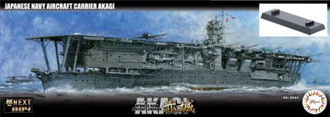 NEXT4 AKAGI_ol Fujimi 1/700 IJN Aircraft Carrier Akagi (NX-4) - NX-4