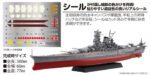 Fujimi 1/700 IJN Battle Ship Kii (NX-3) - NX-3