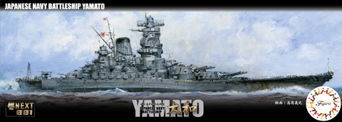 Fujimi 1/700 IJN Battleship Yamato (NX-1) - NX-1