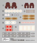 Fujimi 1/700 IJN Kagero Class Destroyer Shiranui/Akigumo (NX-11) - NX-11