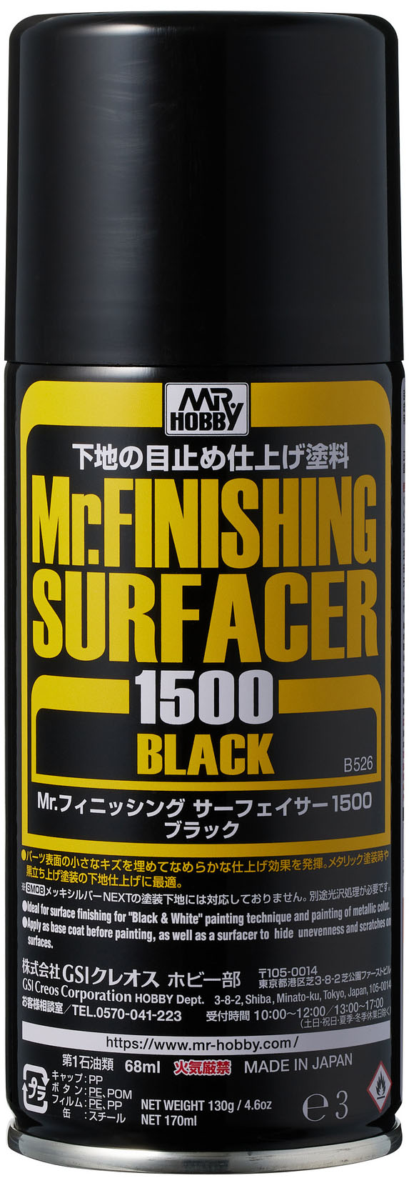 สีรองพื้น Mr.Finishing Surfacer 1500 Black 170ml - B-526