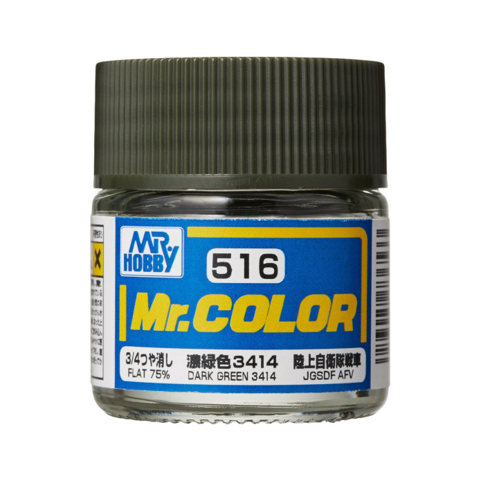 สีแลคเกอร์ Mr.Color C-516 DARK GREEN 3414 - C-516