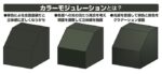 ชุดสีโมดูเลชั่นโอลีฟดราบ CS-581 - CS-581