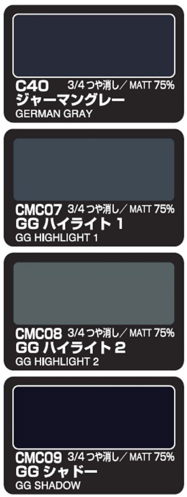 ชุดสีโมดูลเลชั่นเกรย์เยอรมัน CS-583 - CS-583