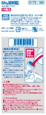 ถาดสี MR.PAINT TRAY (10 ถาด) - D-175