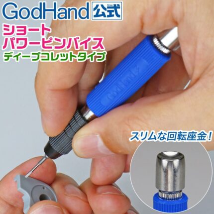 ชุดใบมีด BIT (Pound Blank Blade) - GH-BBM-1-3