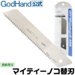 กรรไกร PURABAN-HASAMI - GH-BH-145
