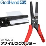 กรรไกร PURABAN-HASAMI - GH-BH-145