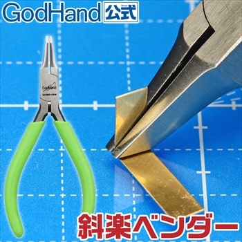 คีมงอ SHARAKU - GH-BND-115-N