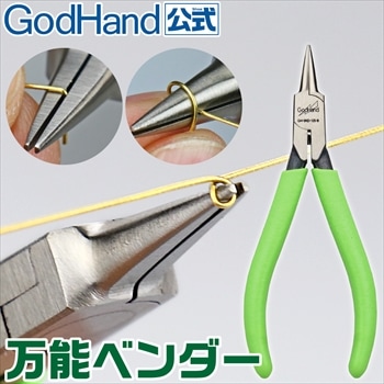 คีมงออเนกประสงค์ - GH-BND-125-B