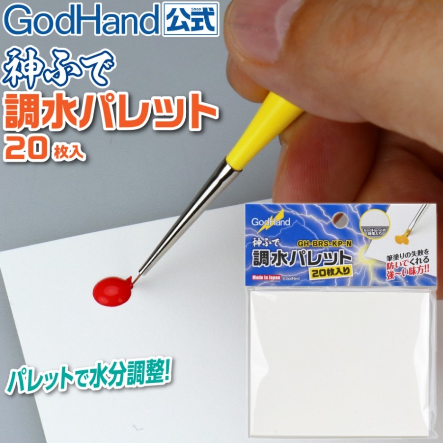 GH-BRS-KP-N_1 แผ่นปรับระดับ GodHand - GH-BRS-KP-N