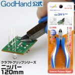 กรรไกรตัดโมเดล GodHand CSP-130 - GH-CSP-130