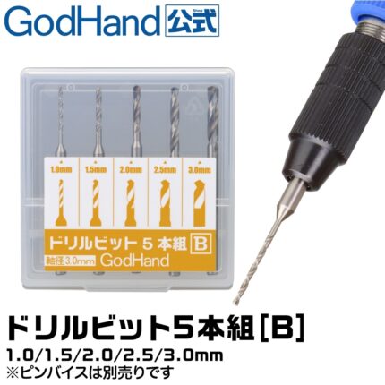 ดอกสว่านชุด 5 ตัว (A) - GH-DB-5A
