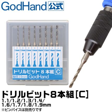 ดอกสว่าน GodHand ชุด 8 (C) - GH-DB-8C