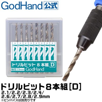 ดอกสว่านชุด 8 ตัว (D) - GH-DB-8D