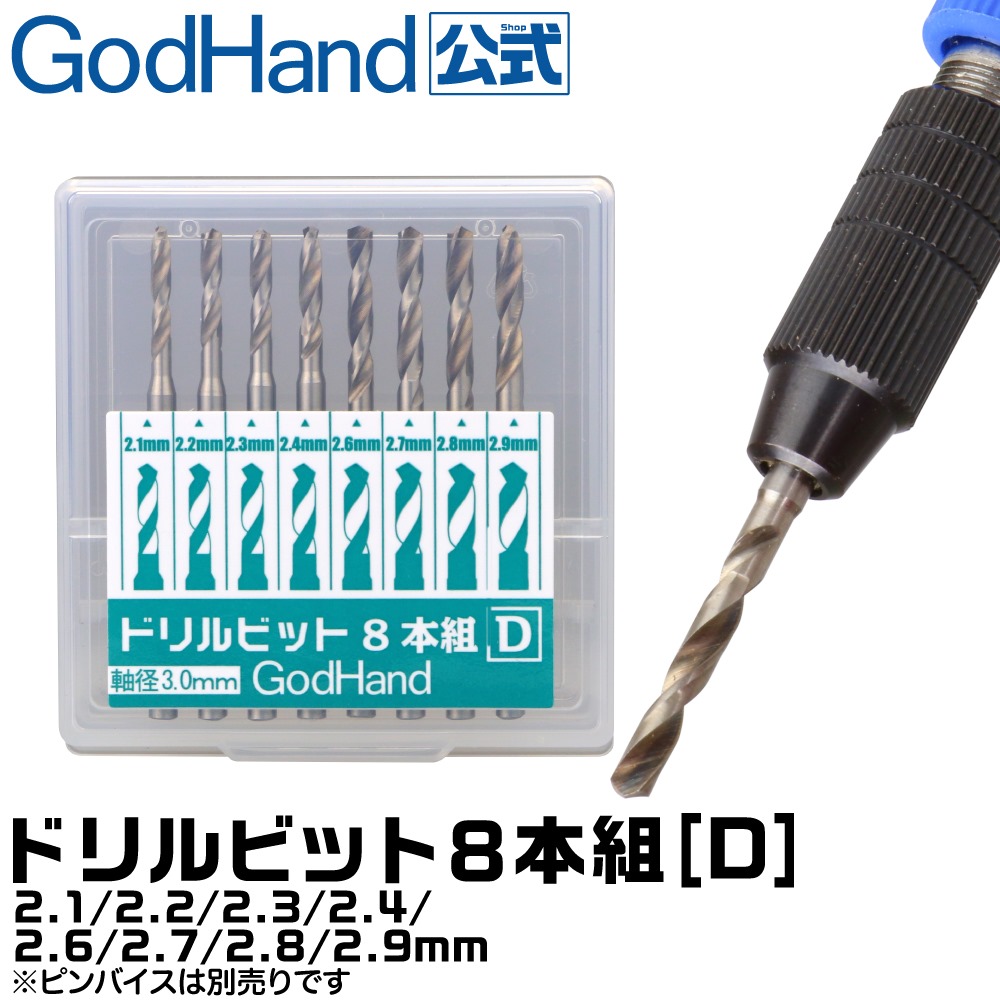 ดอกสว่านชุด 8 ตัว (D) - GH-DB-8D