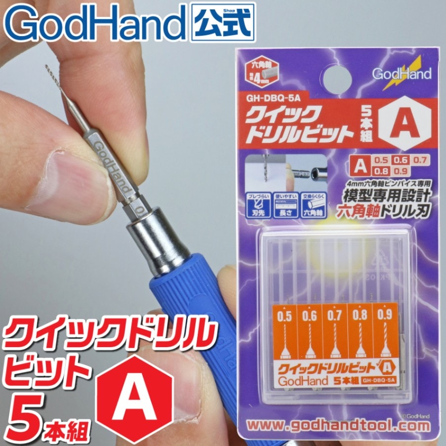 GH-DBQ-5A_1 ชุดดอกสว่านติดตั้งเร็ว A - GH-DBQ-5A