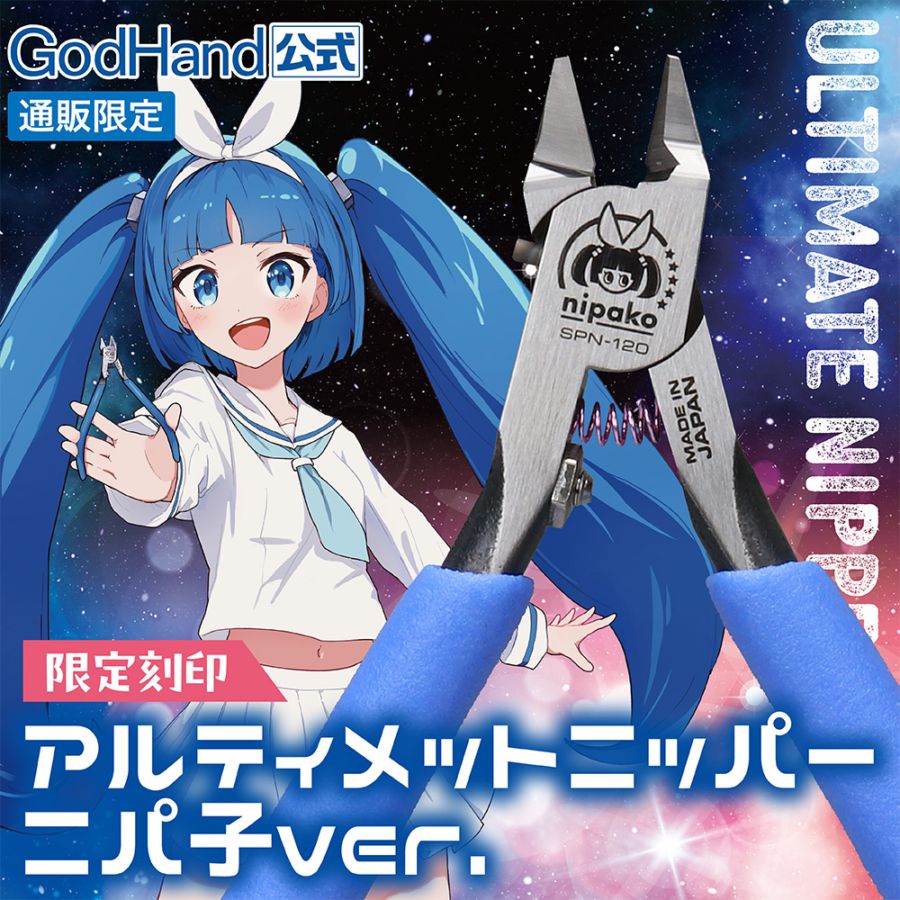 คีมตัดขนาดเล็ก KIDS NIPPER EX