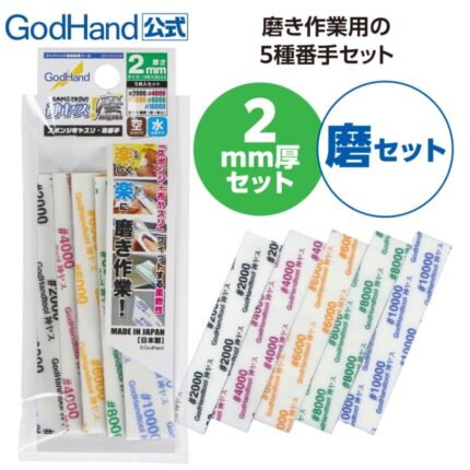 ชุดแท่งขัด KAMIYASU ขนาด 3 มม. แบบผสม B - GH-KS3-A3B