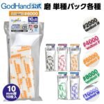ชุดฟองน้ำขัด KAMIYASU MIGAKI HI GRADE B - GH-KSC2-KBB