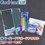 ชุดกระดาษคามิ A - GH-KY-4A