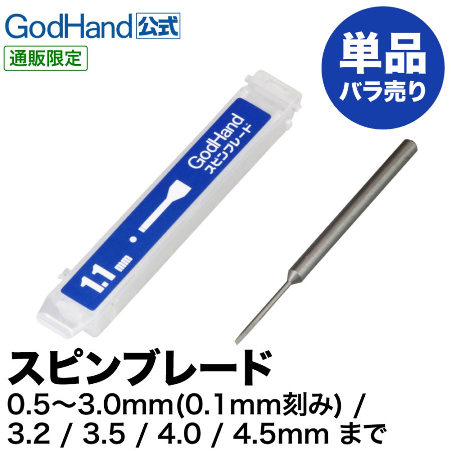 พินไวซ์ POWER PIN VISE - GH-PB-98ST