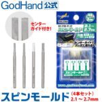 พินไวซ์ POWER PIN VISE - GH-PB-98ST