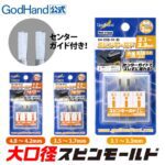 ปากกาจับพิน QUICK POWER - GH-PBQ