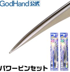 คีมจับโมเดล GodHand GH-PS-SB - GH-PS-SB