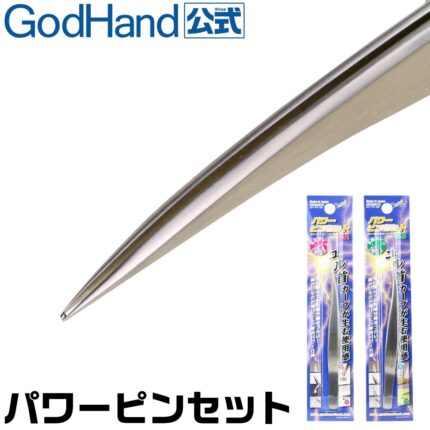 คีมจับโมเดล GodHand GH-PS-SB - GH-PS-SB