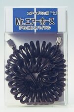 สายลม Mr.Hobby PS-245 - PS-245
