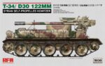 Rye Field Model 1/35 Sd.Kfz.181 Tiger I INITIAL PRODUCTION (RFM5078) - RFM5078