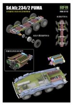 Rye Field Model 1/35 Sd.Kfz.234/2 Puma with Engine Parts (RFM5110) - RFM5110