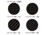 สติ๊กเกอร์ลายคาร์บอน (Plain Weave/Fine) - TA12679