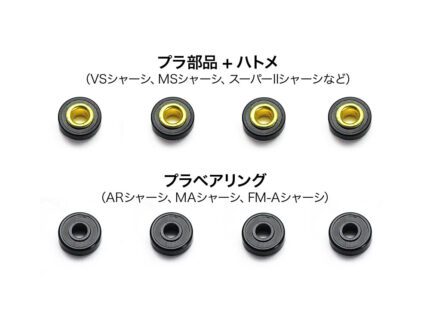 Tamiya Mini 4WD Part (TA15519) - TA15519