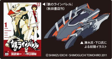 Tamiya 1/32 Slash Reaper (VS) (TA18066) - TA18066