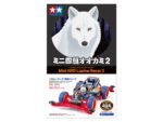 Tamiya 1/32 Lupine Racer 2 (TA18102) - TA18102