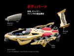 Tamiya 1/32 Cross Spear 02 (TA18104) - TA18104