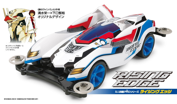 TA18633_1 Tamiya 1/32 Rising Edge (MS) (TA18633) - TA18633